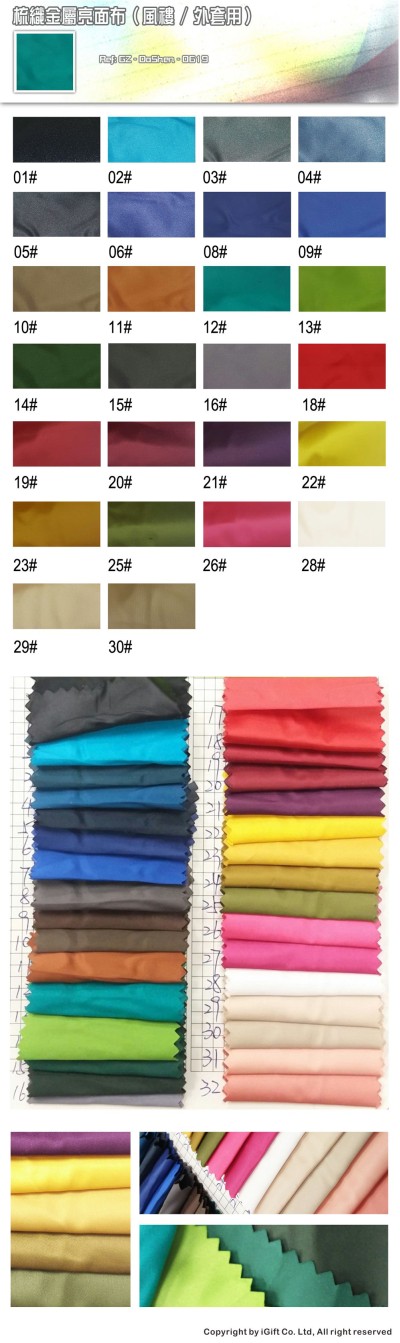 GZ-DASN  梳織金屬亮面布(風褸/外套用)  0619 金銀風褸布 45度照